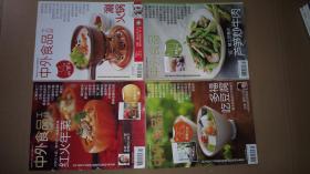 中外食品工业 2008.12-2009.11  12期合售