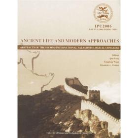 远古生命与现代研究途径：第二届国际古生物学大会论文摘要专辑（英文版）