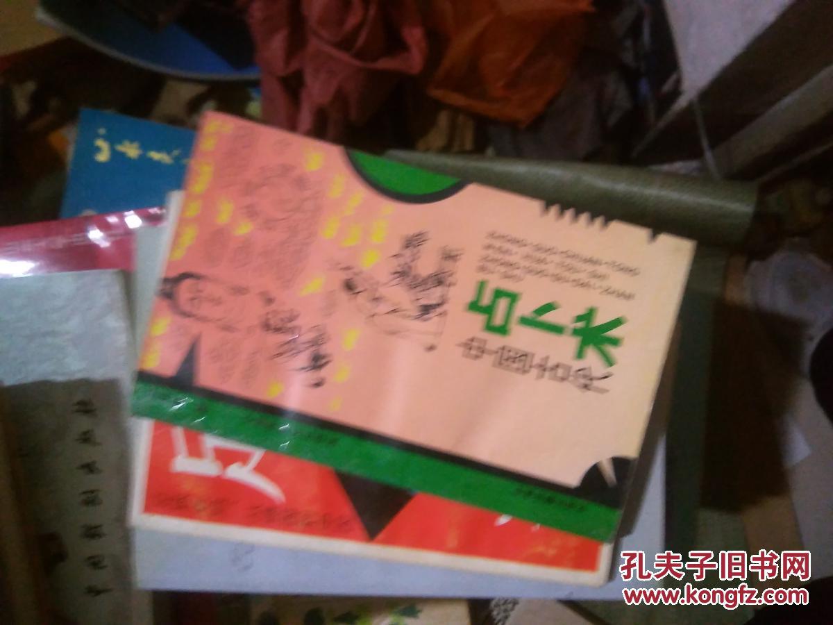 中国古代占卜术