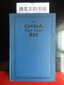 【现货、包国际运费和关税】The China Year Book 1933，《中华年鉴》，1933年第1版（请见实物照片第4和第5张），含多幅图表，珍贵中国历史资料 ！