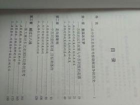 毛泽东、斯大林与朝鲜战争