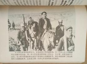 毛主席的革命路线胜利万岁——党内两条路线斗争大事记【1921—1967】（毛像及毛林合影多，林彪题词多达6幅，林彪题词“四个伟大”及扉页“全世界无产者联合起来！”装订重复成双页面，实属珍品中的精品）