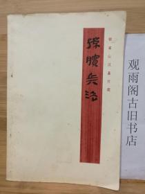 （正版 一版一印）孙膑兵法