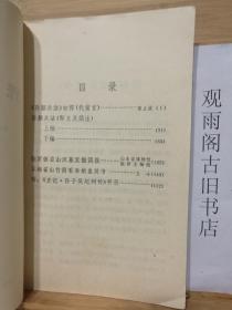 （正版 一版一印）孙膑兵法