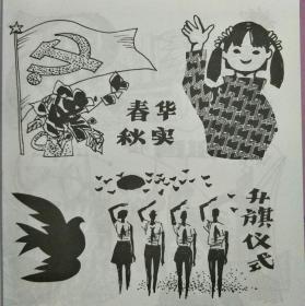 中小学报头设计装潢设计资料库黑板报头画设计