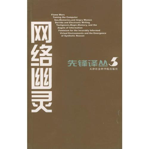 網(wǎng)絡(luò)幽靈