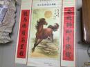 中堂：奔马腾跃图