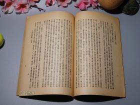 《二十年栽菊经验》（少见 民国原版）1947年版 赠阅本 品好※ [上海园艺事业改进协会丛刊 ]