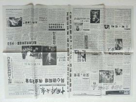 《中国妇女报》2002.10.1  1–4版