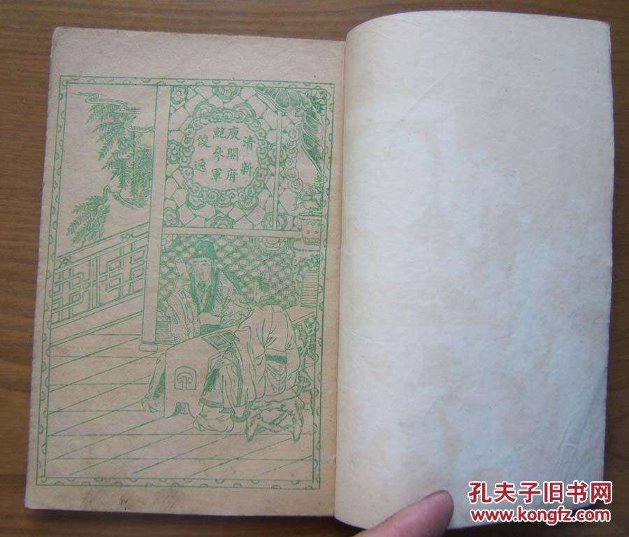 《绘图千家诗注释》（全2册），线装本，内有彩色插图，清朝宣统2年出版