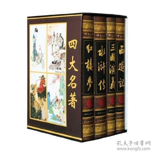 TONG中国古典四大名著【纸箱装】（全4卷）