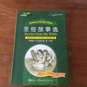 新课标英汉对照名著分级读物·春天系列：三个火枪手（第4级2000词汇量）（9年级及高1适用）