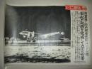 1938年 同盟写真特报 一枚  防共亲善使节德国神鹰号飞机降落 立川飞机场