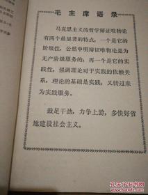 《木模工工作法》 1975年1月新1版4印