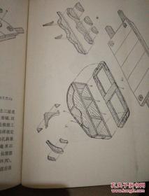 《木模工工作法》 1975年1月新1版4印