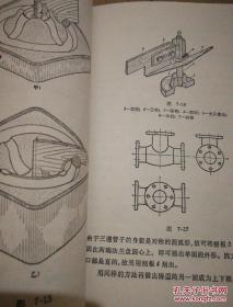 《木模工工作法》 1975年1月新1版4印