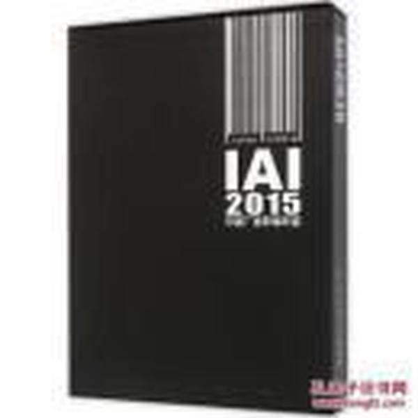 IAI2015中国广告作品年鉴