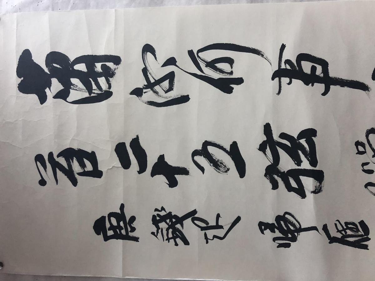 李浩文書(shū)法作品 2009年崇源藝術(shù)品拍賣(mài)“古韻今書(shū)”作品 托過(guò) 保真