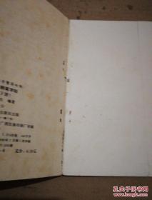 《常用汉字繁简对照 五体钢笔字帖》（下册）