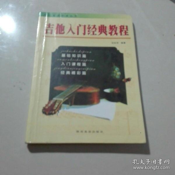 小学英语教师教学用书