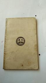 民国出版 1931年初版 上海大东书局 .板桥杂记