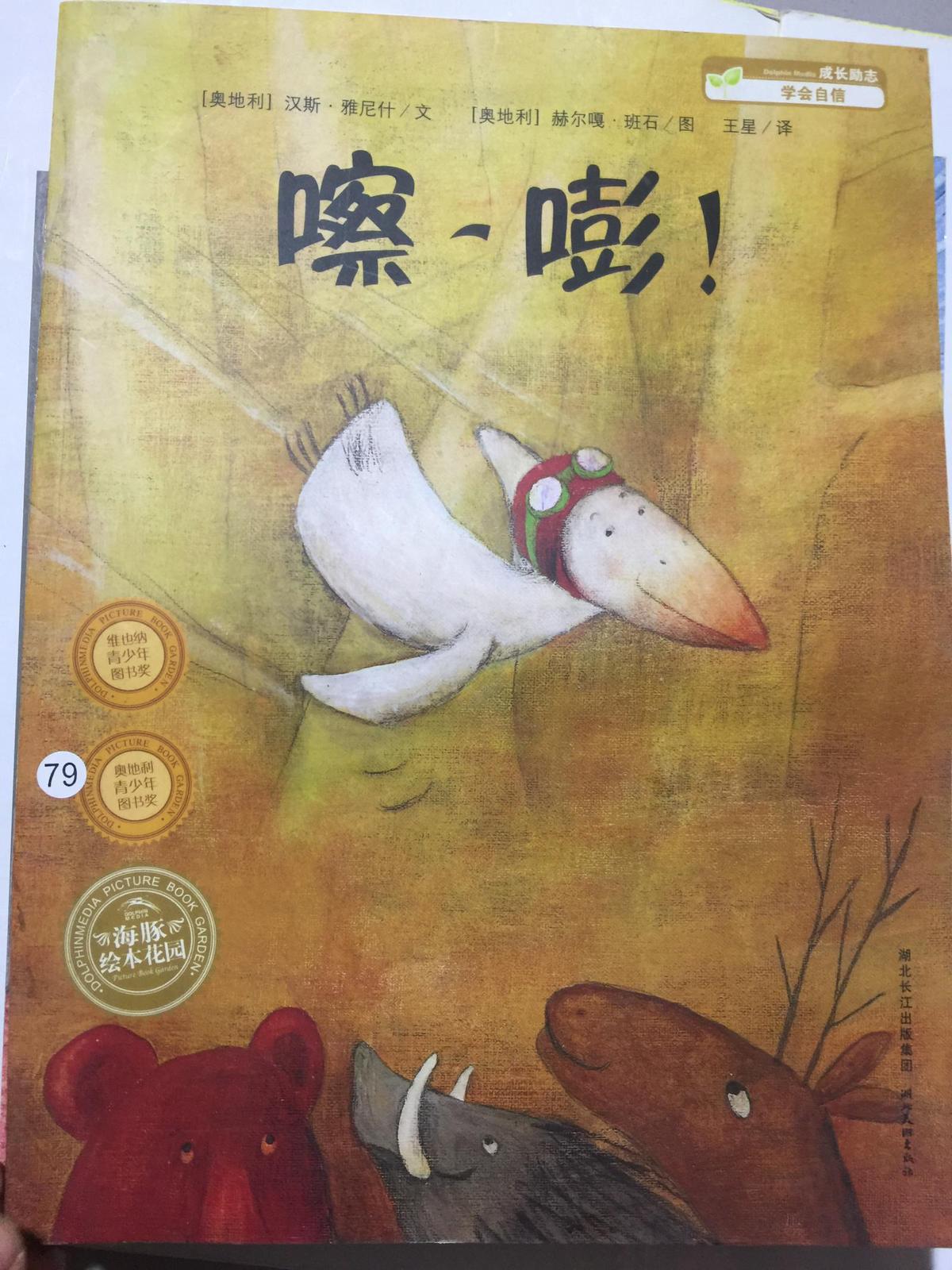 嚓 嘭 .