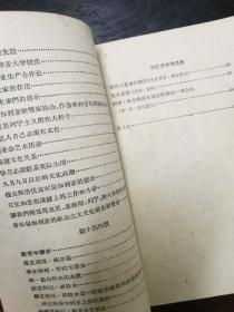 季米特洛夫论文学艺术与科学 （1959年一版一印）