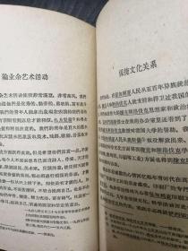 季米特洛夫论文学艺术与科学 （1959年一版一印）