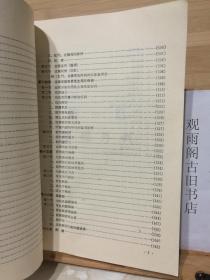 外科学（**版）（图文本）（带毛主席语录）