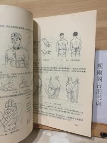 外科学（**版）（图文本）（带毛主席语录）