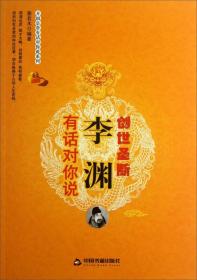 《开国皇帝有话对你说》创世圣断:李渊有话对你说