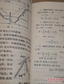 《数学在工农业生产中的应用》第二集