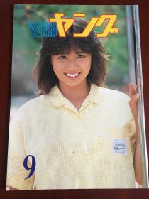 YOUNG/ヤング 83/9 陈美龄アグネス・チャン沢田研二石川ひとみ松本明子太田裕美