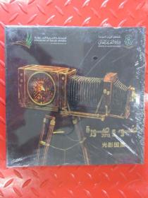 2013  光影国度    全新塑封