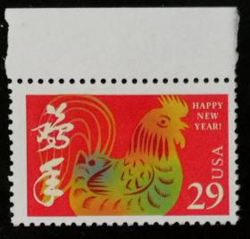 外邮：1993年，美国“癸酉鸡年”邮票（带边，全新）