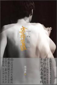 中国当代长篇小说:歪得笔直