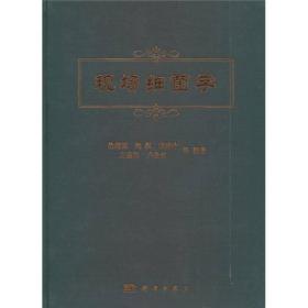 现场细菌学