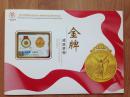 全套奥运冠军金牌邮票2008年全套冠军邮票
全套51张