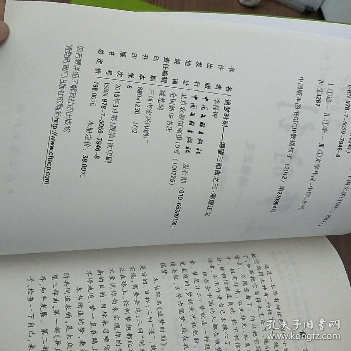 追梦时刻