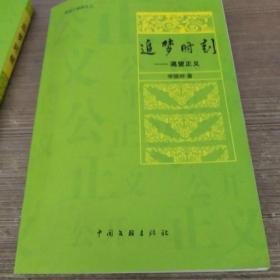 追梦时刻