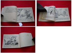 《夺枪记》，江西1975.10一版一印50万册，2243号，连环画