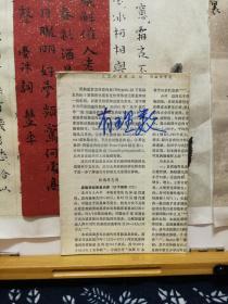 有理数 老教材 56年一版一印 无封底 品纸如图 书票一枚 便宜1元