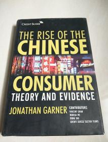 THE RISE OF THE CHINESE CONSUMER 中国消费者的崛起