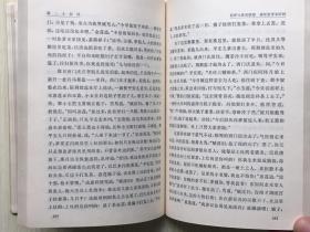 金瓶梅词话（上、中、下）三册合售   1985年5月一版一印