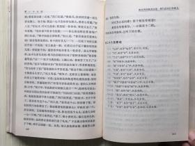 金瓶梅词话（上、中、下）三册合售   1985年5月一版一印