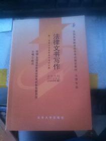 全国高等教育自学考试指定教材：语言学概论（汉语言文学专业 本科段) 2000年版