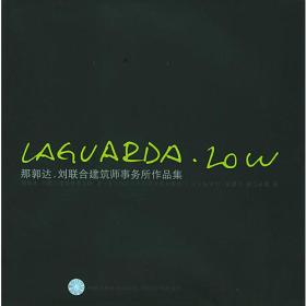 LAGVADDA LOW那郭达.刘联合建筑师事务所作品集（特价封底打有圆孔）