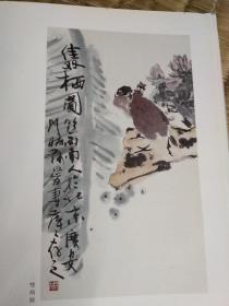师荷轩小品
