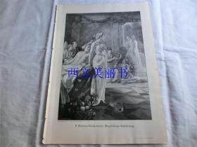 【现货 包邮】1900年木刻版画《Magdalenas Bekehrung》尺寸约41*29厘米 （货号 18022）