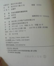 中古汉语副词演变研究